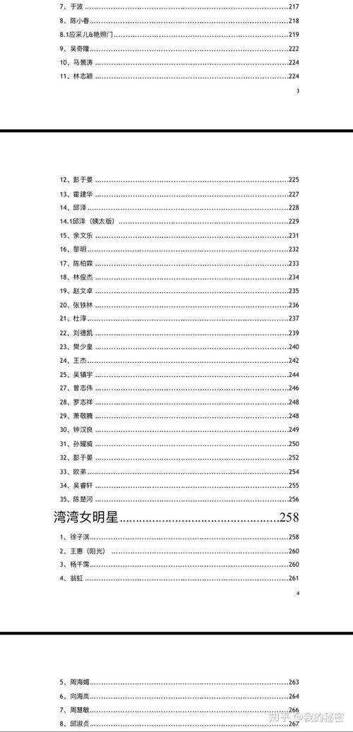 412事件吃瓜全套,揭秘网络舆论风暴背后的真相与反思