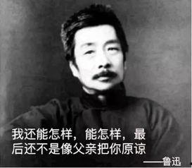 鲁迅的文章吃瓜