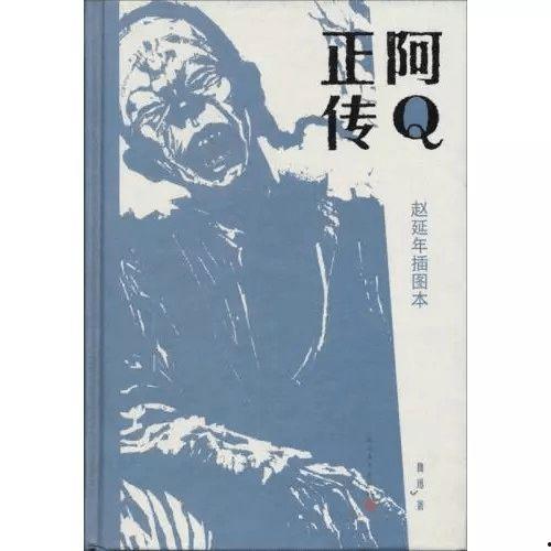 鲁迅的文章吃瓜