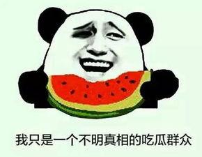 吃瓜了么