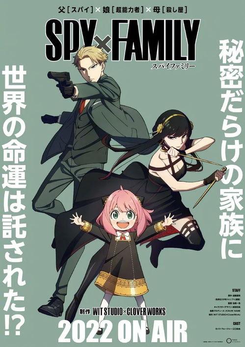 间谍过家家吃瓜