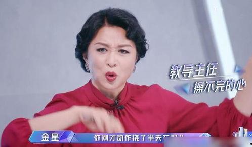 金星小品吃瓜,吃瓜群众的欢乐盛宴