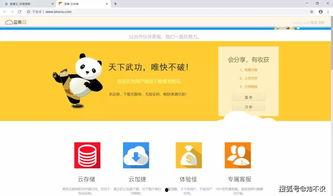 吃瓜爆料蓝奏云,揭秘网络事件背后的真相