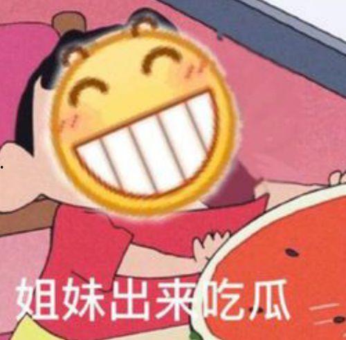 吃瓜的夸张表情,夸张演绎，笑翻全场！