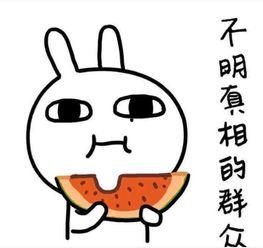 分手搞笑吃瓜文案,揭秘娱乐圈甜蜜变苦果的幕后故事