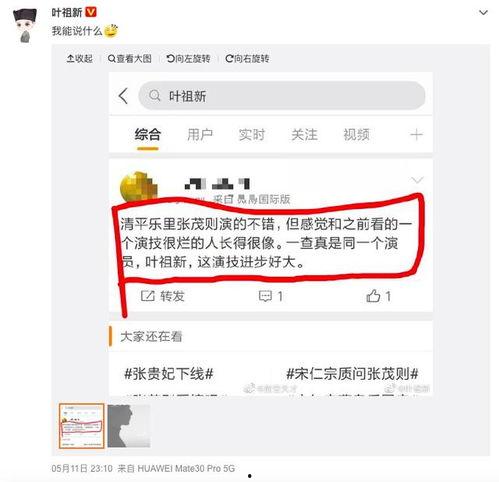 吃瓜微博超话,揭秘娱乐圈幕后故事
