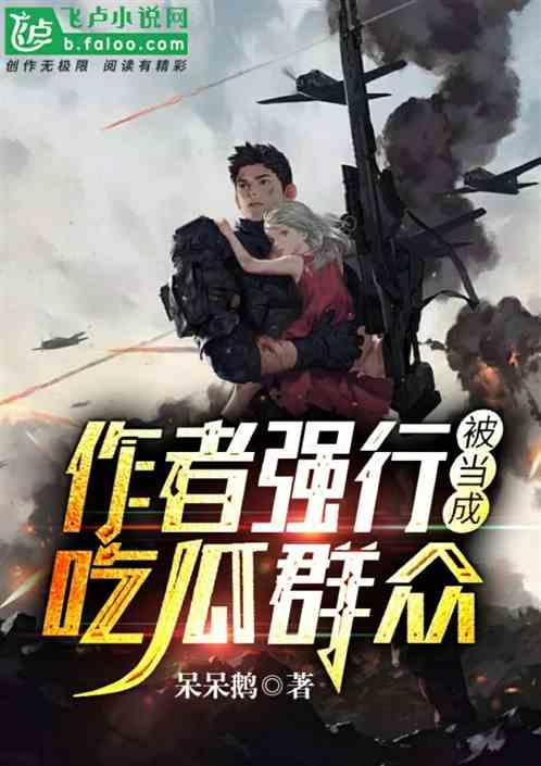 吃瓜视频小说在线观看,揭秘小说世界里的精彩瞬间