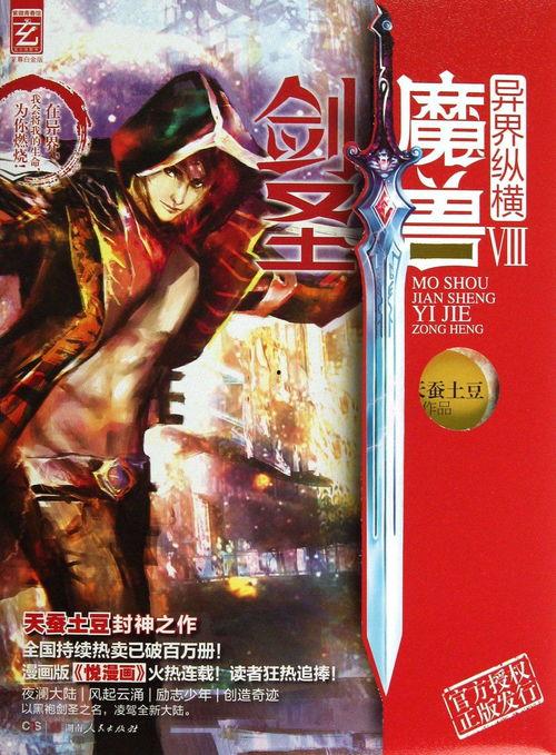 小说吃瓜系统穿越,解锁古代宫廷秘闻