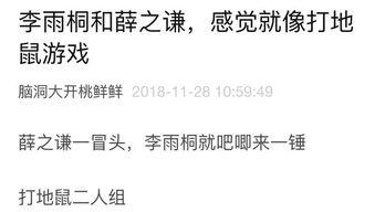 大雄的吃瓜日记真的吗,揭秘娱乐圈幕后真相