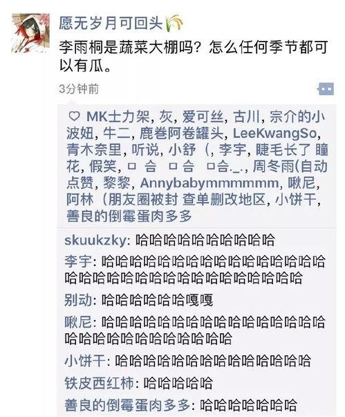 大雄的吃瓜日记真的吗,揭秘娱乐圈幕后真相