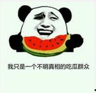 吃瓜群众动物表情,吃瓜群众视角下的趣味瞬间