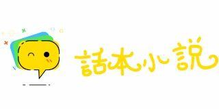 吃瓜的自己霍州小说,吃瓜群众眼中的神秘传奇