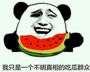 呲牙巧克力吃瓜群众,吃瓜群众的热议焦点