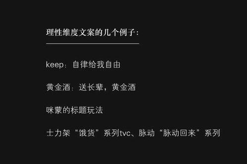 吃瓜理性文案短句,短句解析社会现象