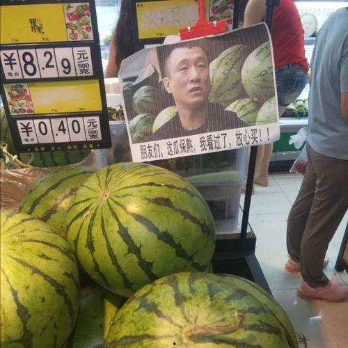 吃瓜的奇葩,揭秘那些奇葩的瓜界风云