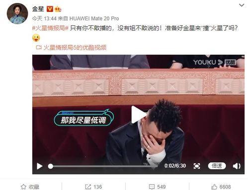 金星吃瓜好敢说,直言不讳，敢说真话的麻辣金星