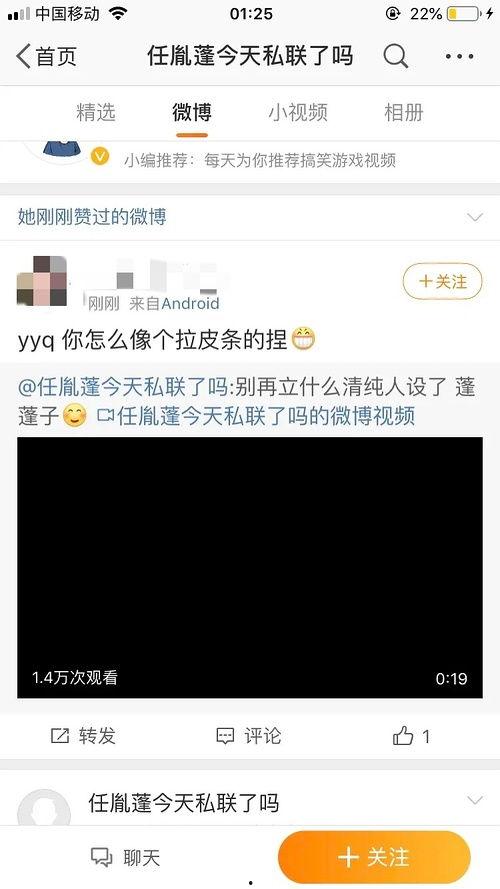 吃瓜前线heart,揭秘娱乐圈幕后故事