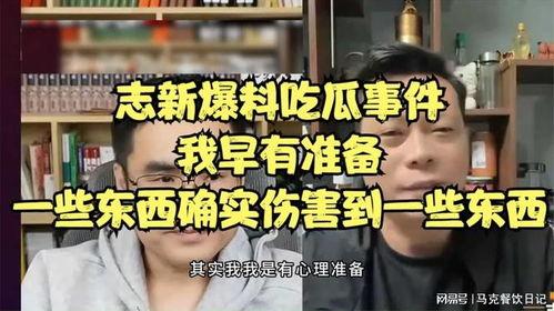 爆料吃瓜新闻视频