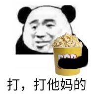 头条吃瓜群众表情