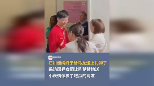 采访国乒女团吃瓜,训练日常与甜蜜瓜果时光