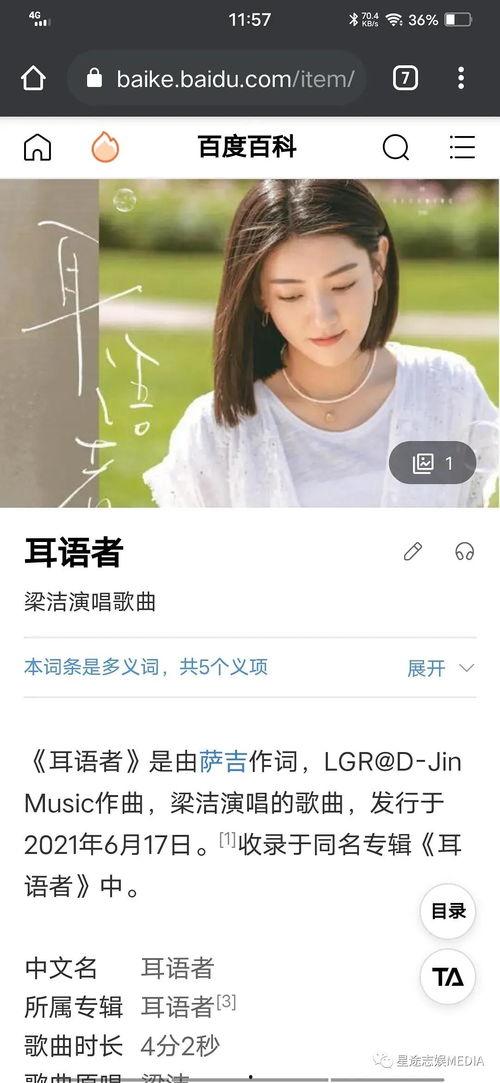 吃瓜直播恋爱,吃瓜直播与恋爱故事