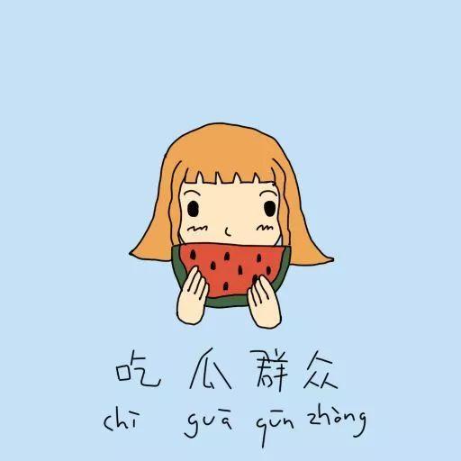 看孩子的吃瓜群众,孩子吃瓜趣事大盘点