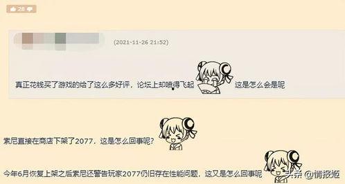 逗哥吃瓜评论